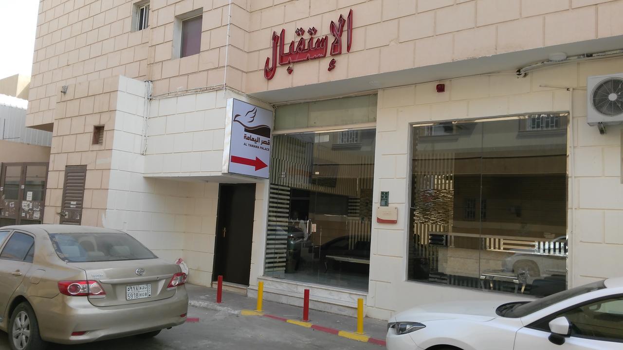 Al Yamama Palace - Al Rawdah 3 Aparthotel Rijád Kültér fotó