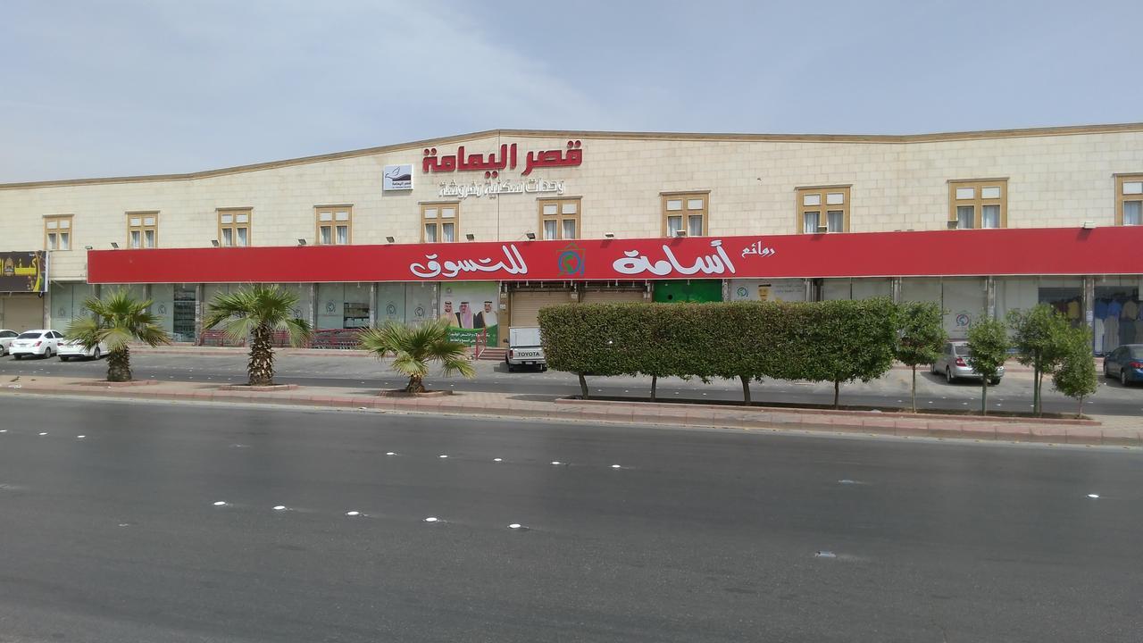 Al Yamama Palace - Al Rawdah 3 Aparthotel Rijád Kültér fotó