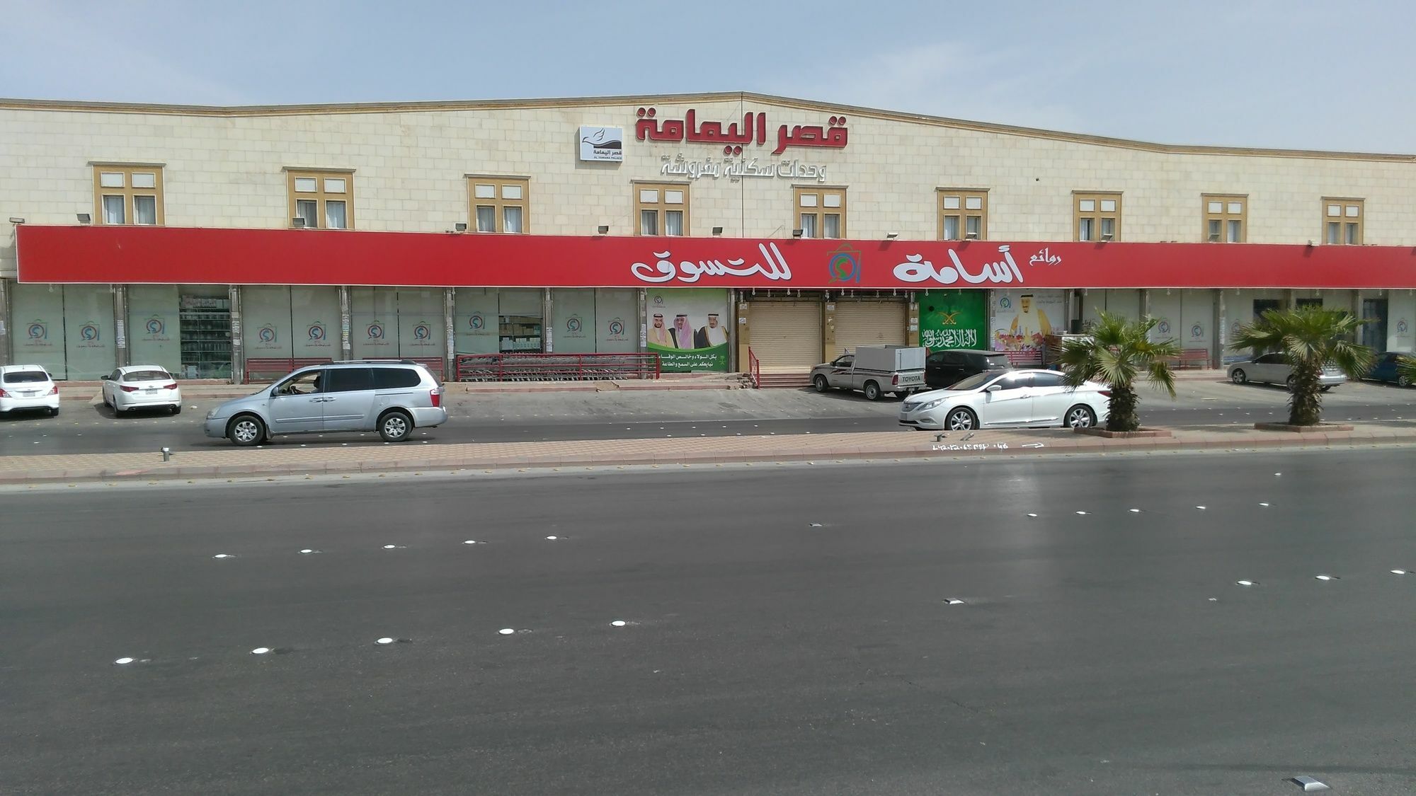 Al Yamama Palace - Al Rawdah 3 Aparthotel Rijád Kültér fotó